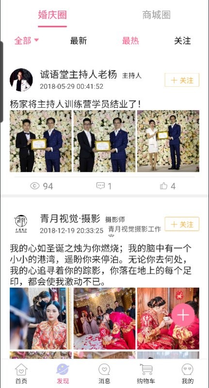 喜顾问最新版截图2