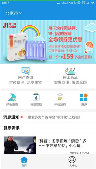 太医保app截图3
