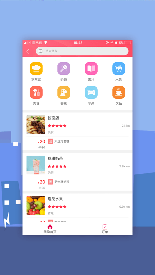 幸福林州外卖截图3