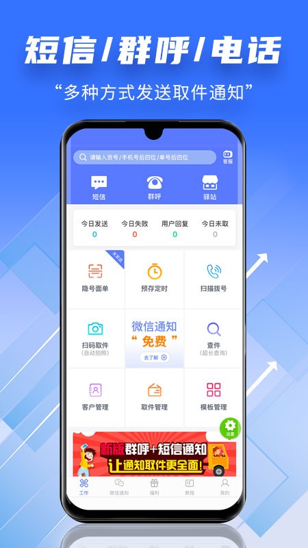 快递员小扁担手机版截图1