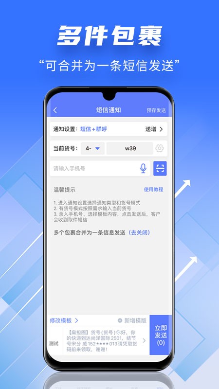 快递员小扁担手机版截图3