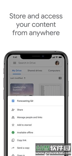 谷歌云端硬盘2025版截图1