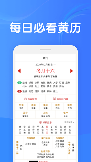 知命八字算命起名截图1