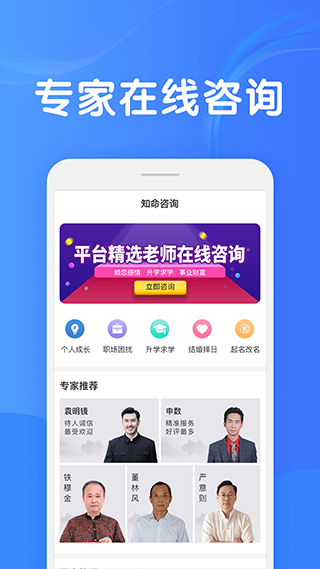 知命八字算命起名截图2