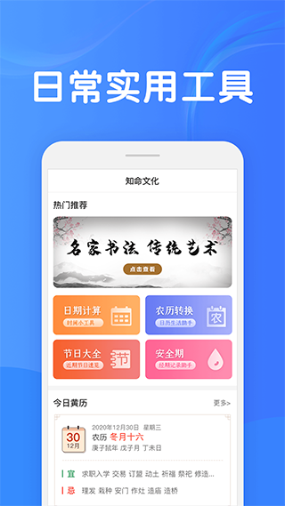 知命八字算命起名截图4