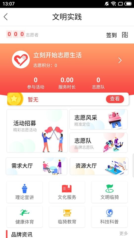 临猗在线app官方下载