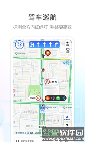 高德地图国际版本2