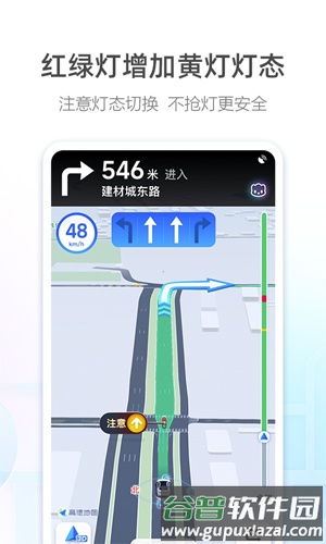 高德地图国际版本4
