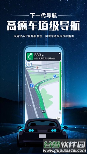 高德地图国外版截图2