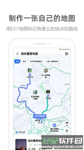 高德地图国外版截图4
