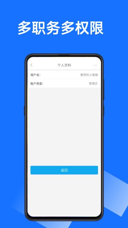 沂川商家版app下载