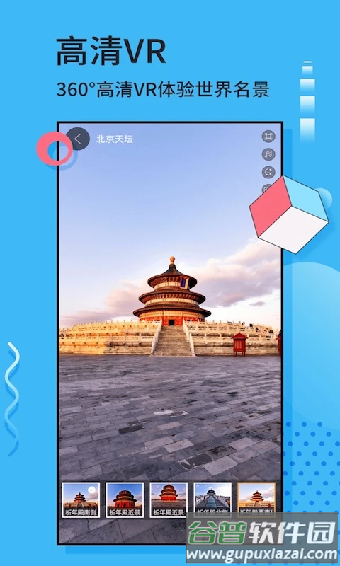 3D全球卫星地图软件下载截图4