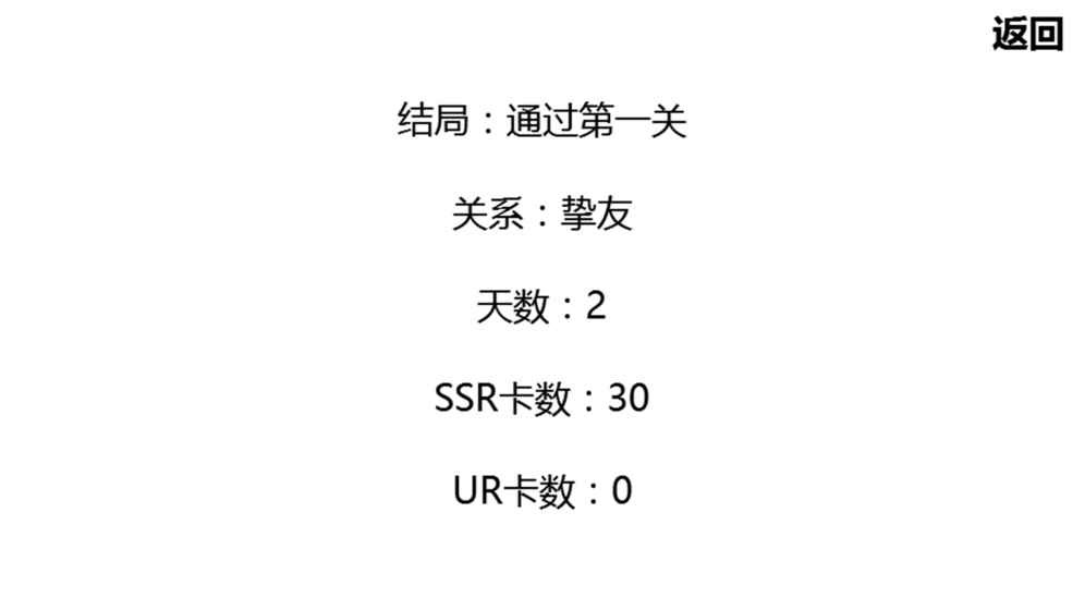 是欧还是非手游截图1
