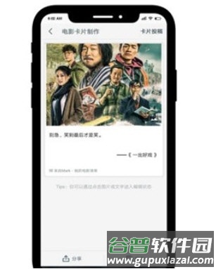 Markapp