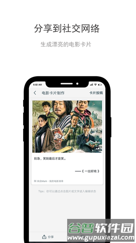 Markapp截图2