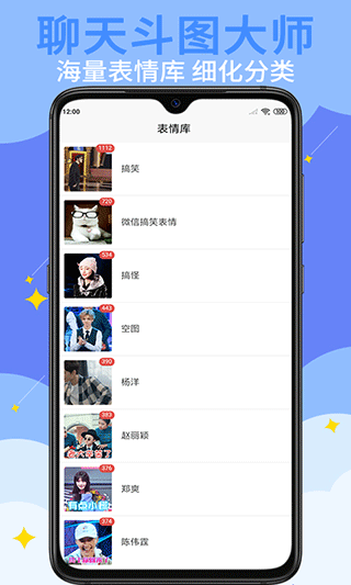 GIF表情制作软件app截图3