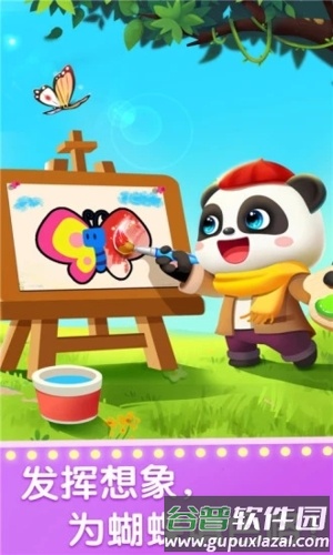 宝宝巴士百变职业乐园截图4