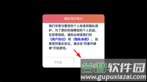 星之旅人官方正版下载