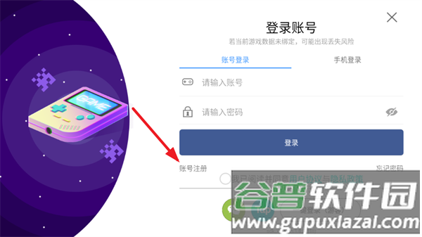 星之旅人官方正版下载