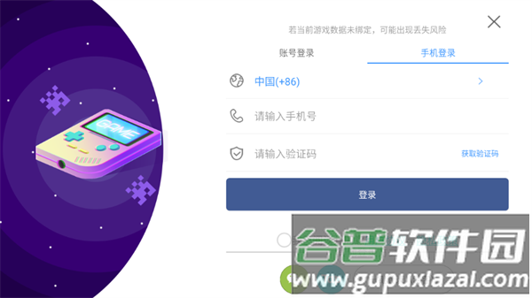 星之旅人官方正版下载