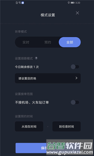 享约车聚合司机app宣传图