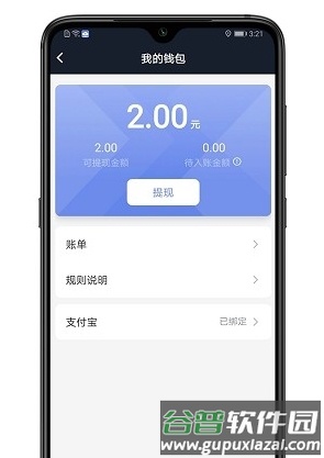享约车聚合司机app