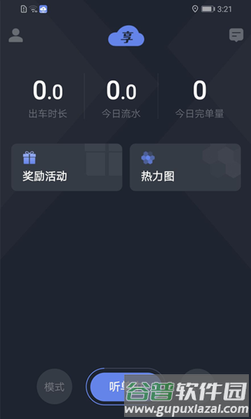 享约车聚合司机app截图1