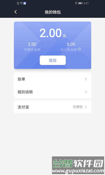 享约车聚合司机app截图3