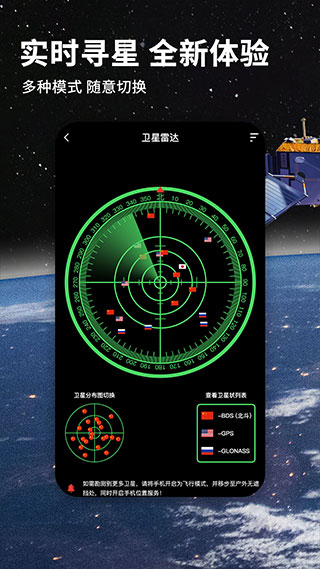 七星导航地图app截图2