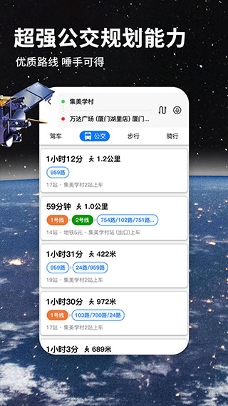 七星导航地图app截图3