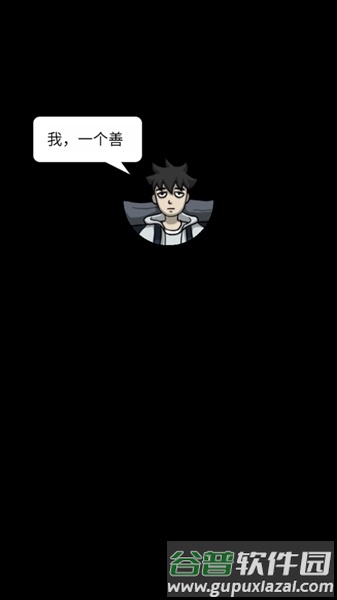 逆袭之大佬重生免广告版图片3