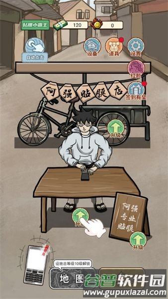 逆袭之大佬重生免广告内置菜单手机版截图2