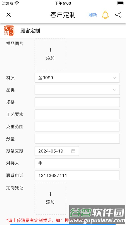 客通宝app安卓下载截图2