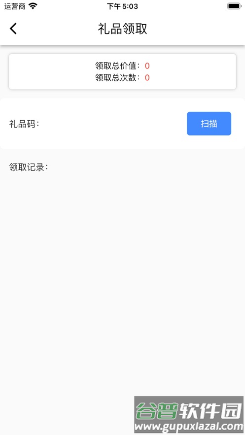 客通宝app安卓下载截图3