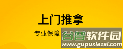 往约app