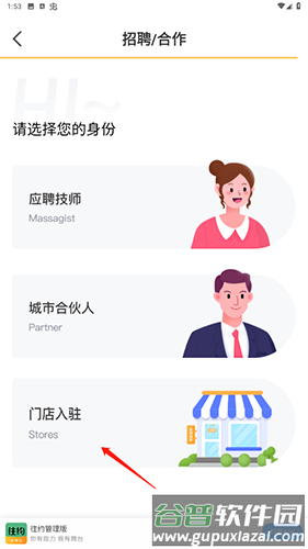 往约怎么入驻2
