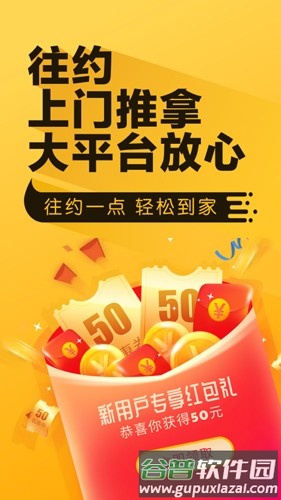 往约app截图1