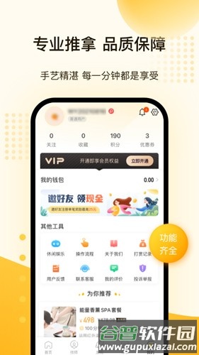 往约app截图5