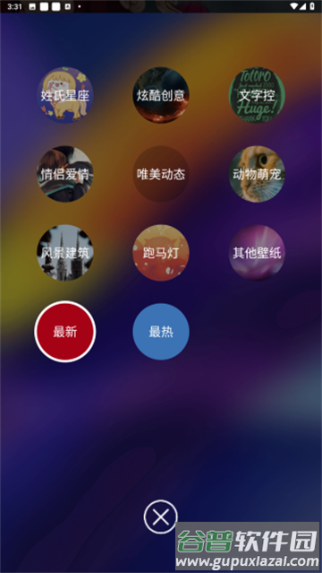 4K动态壁纸下载