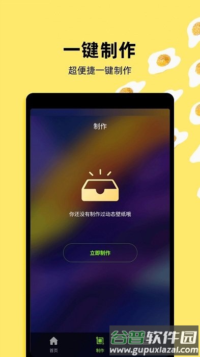 4K动态壁纸下载截图1