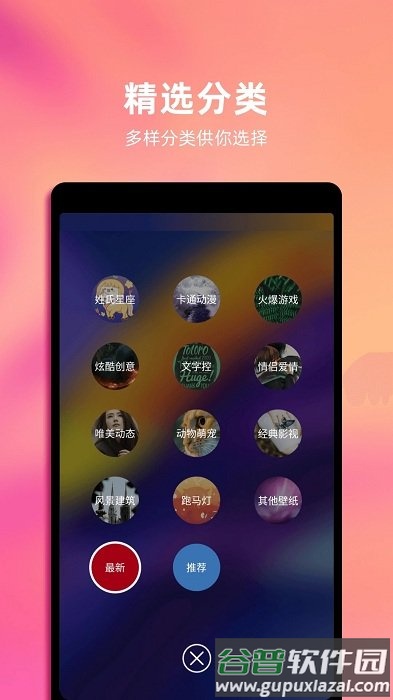 4K动态壁纸下载截图2