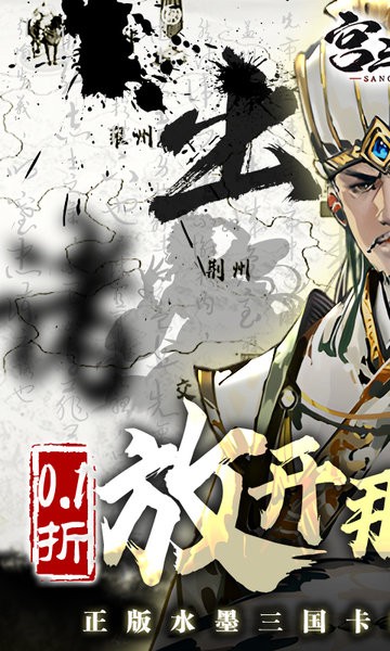 宫三国游戏截图4