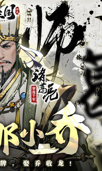 宫三国游戏截图5