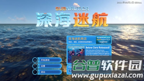 深海迷航手机版图片3