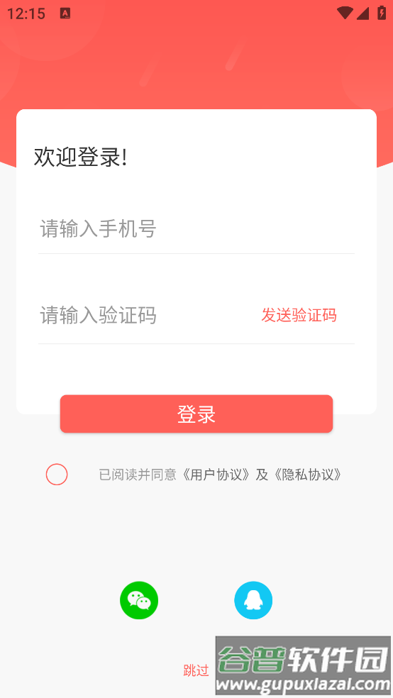 高考志愿填报指南2025电子版截图4