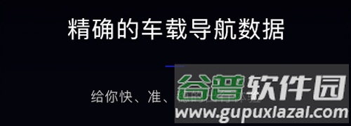 百度CarLife+app功能介绍
