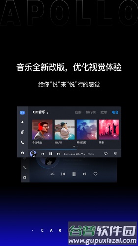 百度CarLife+app截图4