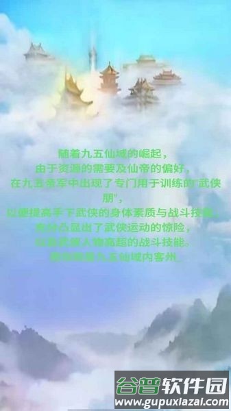 武道仙楼无限金币手机版截图2