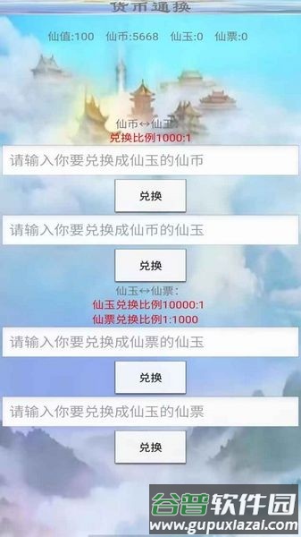 武道仙楼无限金币手机版截图3
