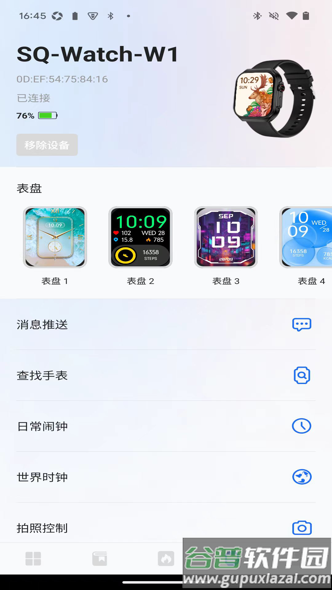 松鼠运动健康最新版截图2